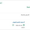 توريد وتركيب واختبار وحدة تكييف مدمجة