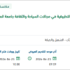 تقديم الخدمات المدارة لتشغیل البیئات التعلیمیة التطبیقیة