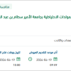 تشغيل وصيانة شبكات الجهد المتوسط