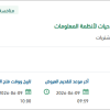 توطين عمليات إدارة هويات الدخول لأنظمة المعلومات