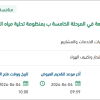 صيانة أنظمة الطاقة الكهربائية الغير منقطعة