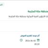 تأمين قطع غيار واصلاح اليات الدفاع المدني