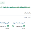 إصلاح الأعطال الطارئة والصيانة الوقائية والتصحيحية