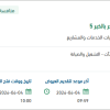 صيانة مرشح رقم 8 بماخذ مياه البحر بالخبر 5