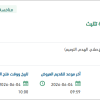 تأمين وتوريد مواد بناء وأدوات زراعية