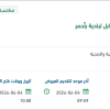 تأمين اعمال صيانة الترمنيشنات للكبائن وتوريد كيابل