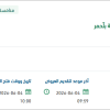 تأمين وتوريد كفرات لسيارات ومعدات