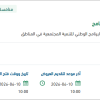 تقديم خدمات النقل الترددي لموظفي البرنامج