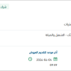 توريد SUPPLY OF AIR HANDLING UNIT