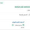 REPAIR AND SERVICE CHARGES INCLUDING CALIBRATION