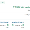 توريد محولات جافة (13.8/0.4) ك.ف
