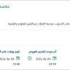توفير خدمات نظام حوكمة وإدارة البيانات