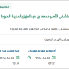 ترقية المعدات التابعة لقسم المغسلة بالمستشفى