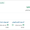 توريد وتركيب محرك ديزل جديد للتوربينة