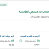 تدريب مهارات اللغة الإنجليزية لعدد (200)