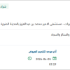 توريد  Lab Chairs