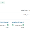 صيانة العدسات الصلبة لأقسام الجراحة