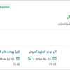 تجديد الاشتراك في منصة سبراوت سوشيال