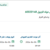 توريد قطع غيار محول كهربائي
