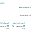صيانة و تشغيل المصاعد و المولدات