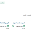 توريد ديزل لبلدية محافظة رياض الخبراء