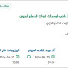 توريد عدد (5) حافلات