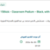 توريد Classroom Podium