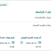 تأمين نظام التحكم BMS بمحطة التبريد رقم 2 بالجامعة