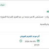 توريد Surgical Sink