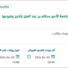صيانة الشيلرات بجامعة الأمير سطام بالخرج