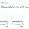 توريد رخص الخدمات التقنية لغير الرخص بكفاءة الانفاق