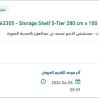 توريد Storage Shelf made of Stainless Steel