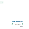 توريد وتركيب بورتبل لمركز الإسعاف