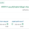 توريد قطع غيار أجهزة وتحكم وقطع غيار محركات كهربائية