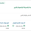 تأمين بعض الاحتياجات الخاصة بكلية الهندسة