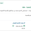 توريد مصباح عمود خارجي