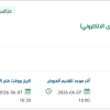تطوير الأنظمة الداخلية (نظام المحتوى الالكتروني)