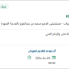 توريد  Main Entrance Stickers