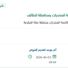 تأمين أرفف للمستودعات بمكافحة المخدرات بالطائف
