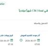 صيانة وتشغيل مصاعد مجمع وزارة الحرس الوطني