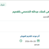 توريد مستلزمات طبية
