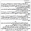 قرار مجلس الوزراء رقم (869) وتاريخ 25-11-1447هـ