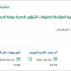 توفير نظام مراجعة الشفرة المصدرية المؤتمتة