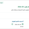 توريد زيوت و سوائل بمنطقة جازان