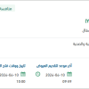 توريد وتركيب خزان مياه