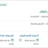 استبدال مصاعد بالكلية التقنية للبنين