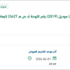 إصلاح جير للسيارة