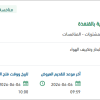 أعمال استبدال أجهزة التكييف بالكلية التقنية