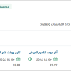 تجديد رخص مرشحات الإنترنت