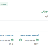 تقديم الخدمات التنفيذية للأمن السيبراني